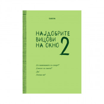 Најдобрите вицови на Окно 2 
