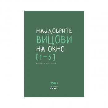 Најдобрите вицови на Окно 1-5 