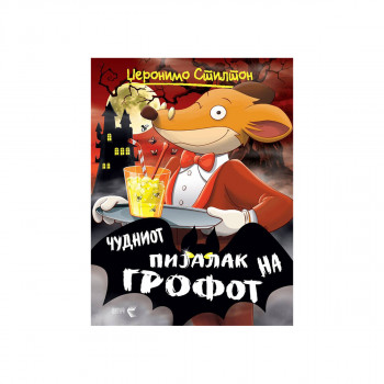 Чудниот пијалак на грофот 