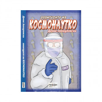 Чесен жирафски збор 