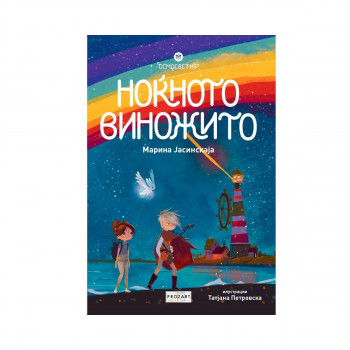 Ноќното виножито 