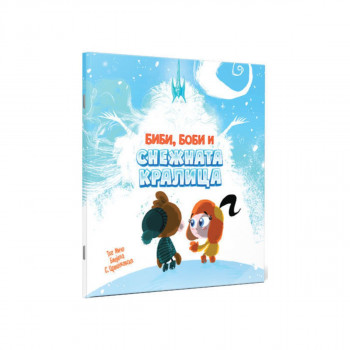 Биби, Боби и Снежната кралица 