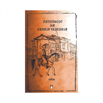 Патописот на Евлија Челебија - избор 