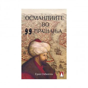 Османлиите во 99 прашања 