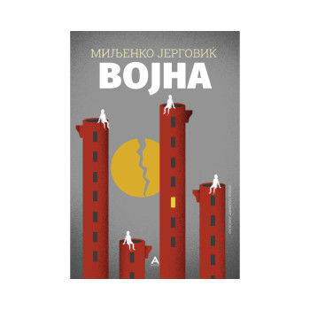 Војна 