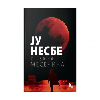 Крвава месечина 