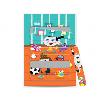 Сложувалка Биби и Боби си играат во соба 