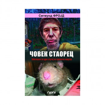 Човек стаорец 