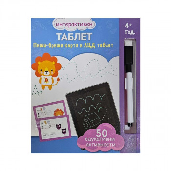 Интерактивен таблет 