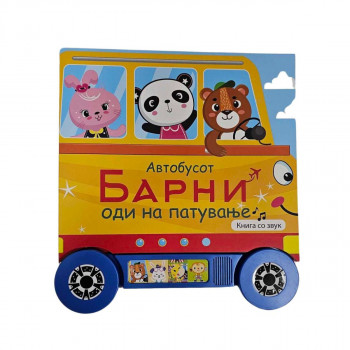 Автобусот Барни оди на патување 