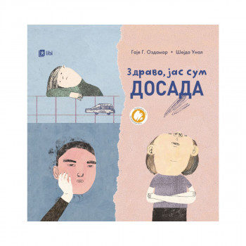 Здраво, јас сум Досада 