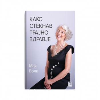 Како стекнав трајно здравје 
