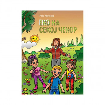 Еко на секој чекор 