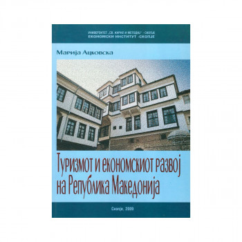 Туризмот и економскиот развој на Република Македонија 