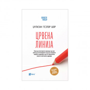 Црвена линија 