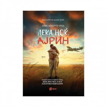 Лека ноќ, Ајрин 