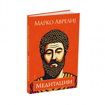 Медитации 