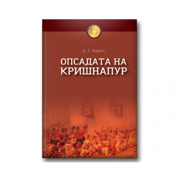 Опсадата на Кришнапур 