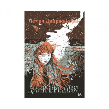 Диви црешни 
