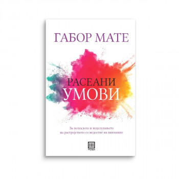 Расеани умови 