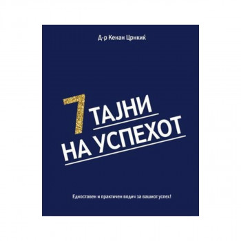 7 тајни на успехот 