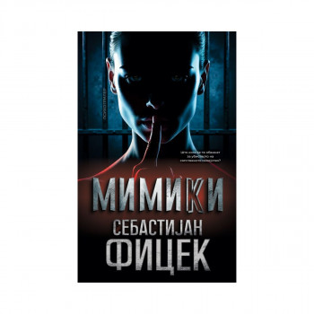 Мимики 
