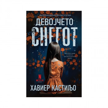 Девојчето во снегот 