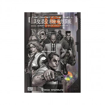 Ghost In The Shell 1.5 
