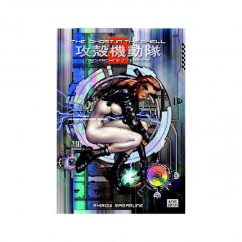 Ghost In The Shell, The: Vol. 2 