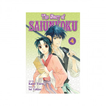 The Story of Saiunkoku, Volume 4 