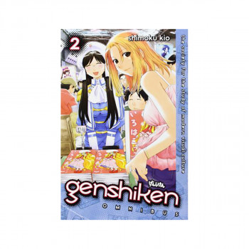 Genshiken Omnibus 2 