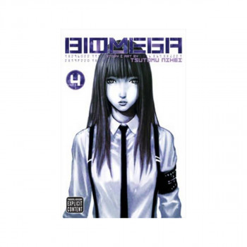 Biomega, Vol. 4 