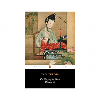 The Story of the Stone 