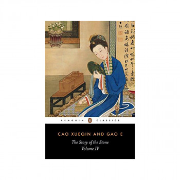 The Story of the Stone : The Debt of Tears 