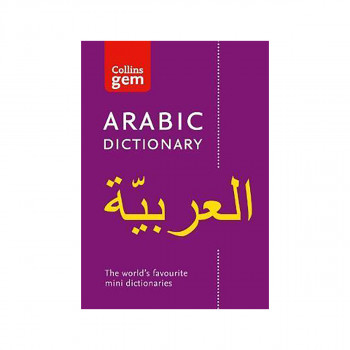 Arabic Gem Dictionary : The World's Favourite Mini Dictionaries 