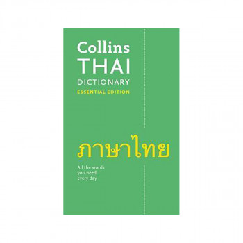Thai Essential Dictionary : All the Words You Need, Every Day 