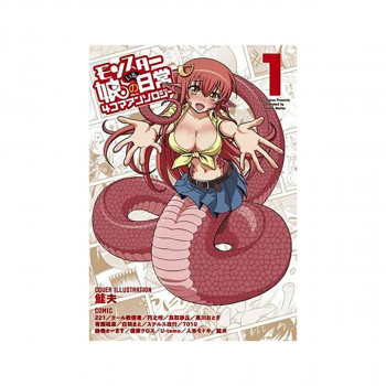 Monster Musume: I Heart Monster Girls: Vol.1 