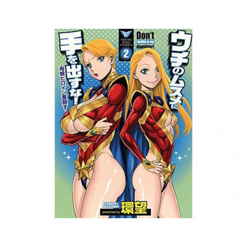 Don't Meddle with My Daughter Vol. 2 