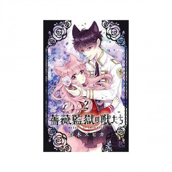 Beasts of Abigaile Vol. 2 