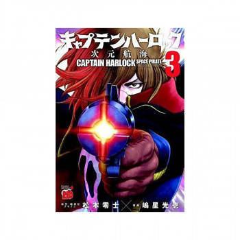 Captain Harlock: Dimensional Voyage Vol. 3 