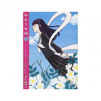 Slumbering Beauty Vol. 2 