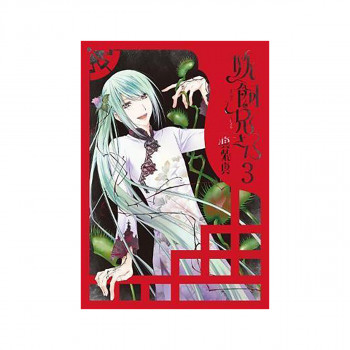 Yokai Rental Shop Vol. 3 