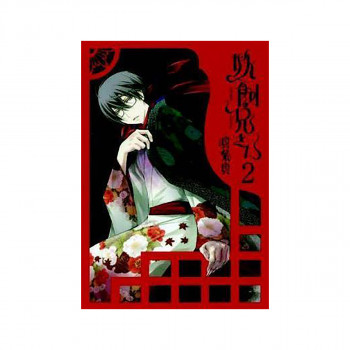 Yokai Rental Shop Vol. 2 