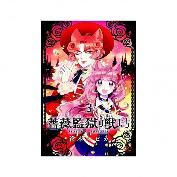 Beasts of Abigaile Vol. 3 