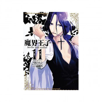 Devils and Realist Vol. 11 