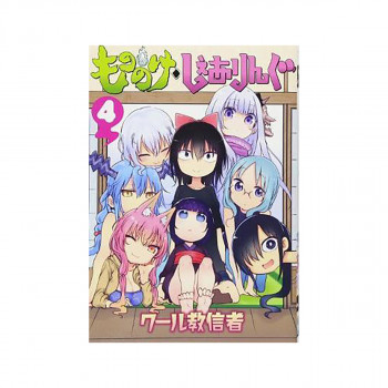 Mononoke Sharing Vol. 4 