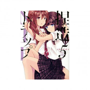 NTR - Netsuzou Trap Vol. 5 