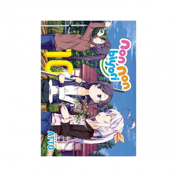 Non Non Biyori Vol. 10 