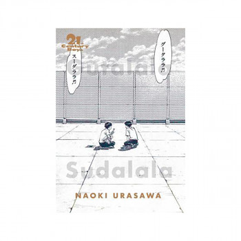 21st Century Boys: The Perfect Edition, Vol. 1 