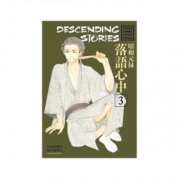 Descending Stories: Showa Genroku Rakugo Shinju 3 